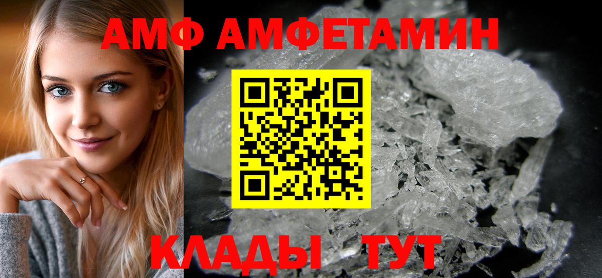 АМФЕТАМИН Premium Омск