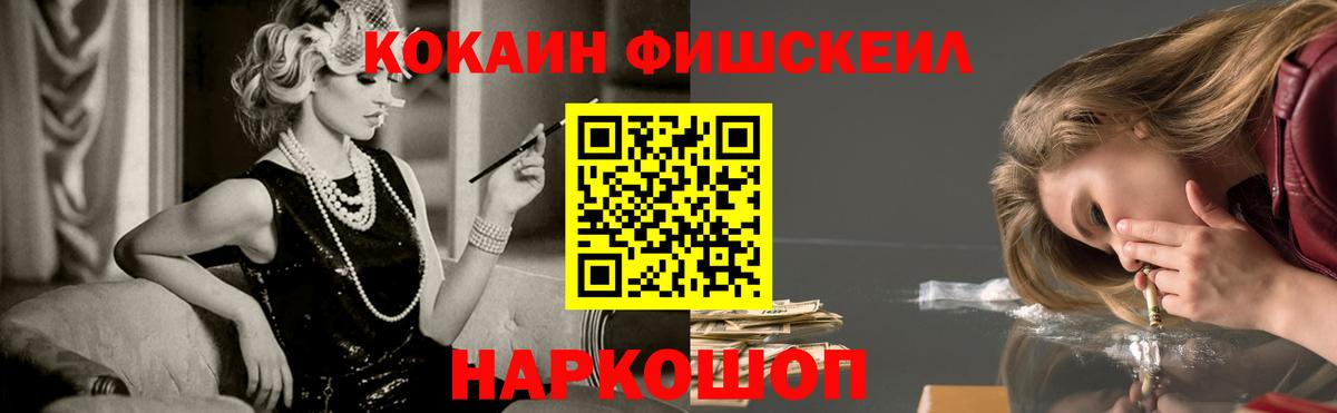 Омск  Кокаин  Вход с VPN  наркотики  КОКАИН Боливия 