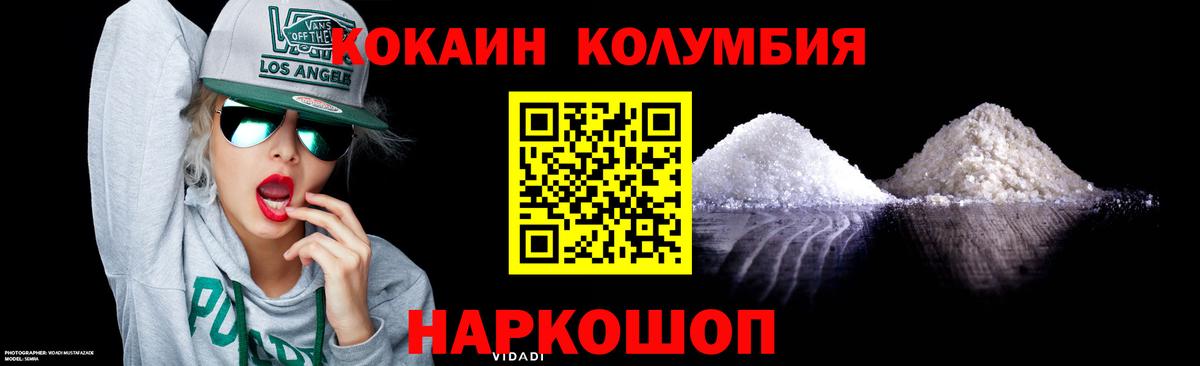 Кокаин Эквадор Омск