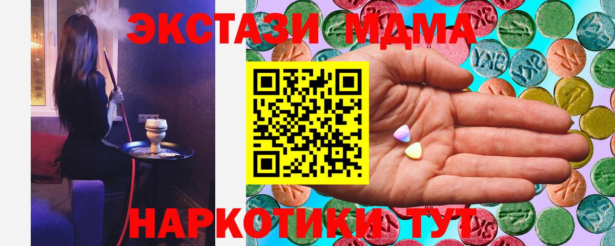 Экстази таблы  где можно купить   Ecstasy  Омск  Вход с VPN 