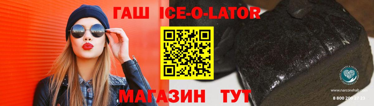 Гашиш hashish Омск