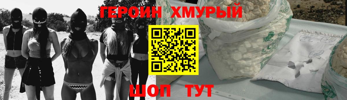Омск  Героин афганец  Вход с VPN 