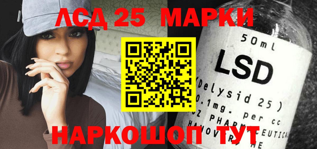 LSD-25 экстази ecstasy Омск