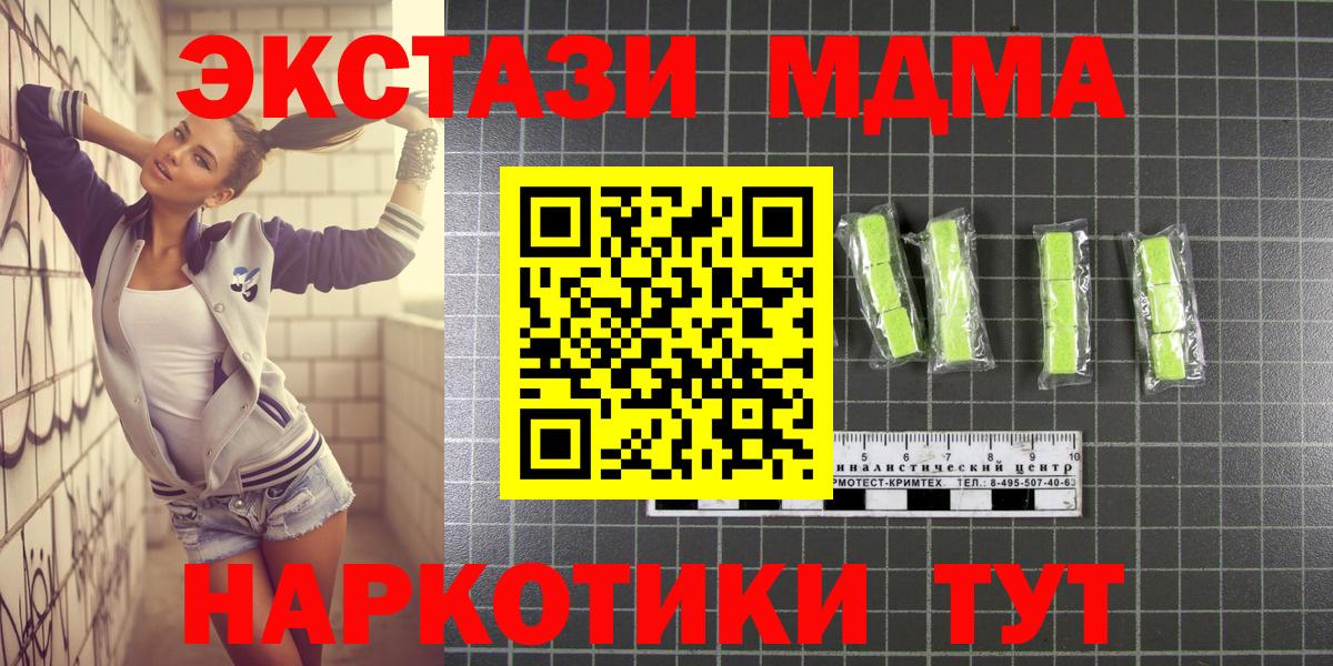 MDMA  MDMA crystal  Вход с VPN  Омск 