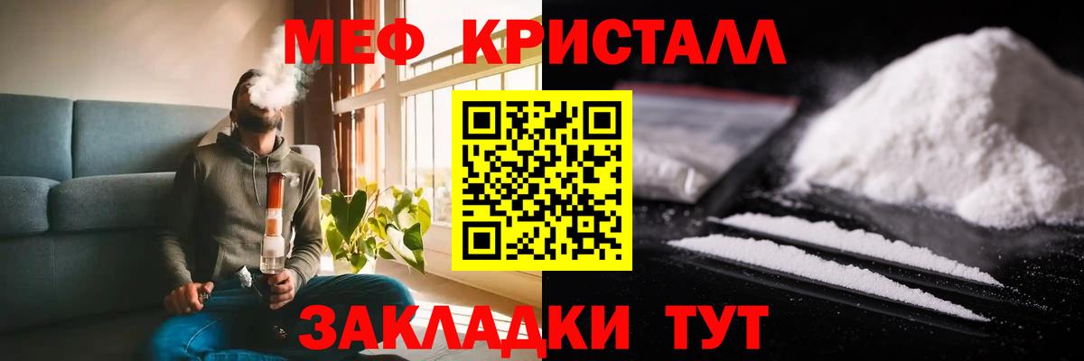 Мефедрон 4 MMC  Меф mephedrone  Омск  МЕФ  Вход с VPN  Мефедрон 