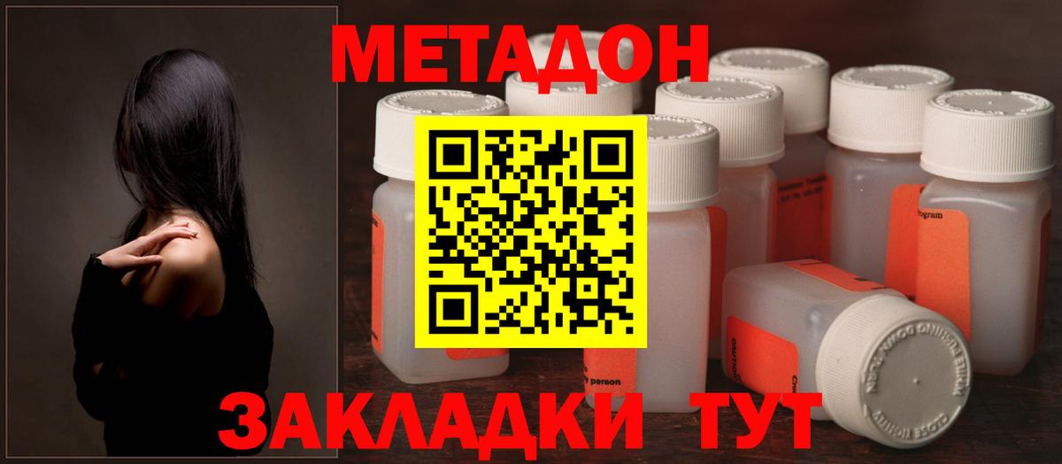 Омск  Метадон methadone  Вход с VPN 