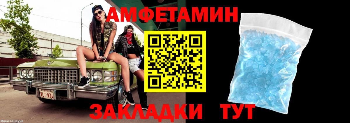 МЕТАМФЕТАМИН Декстрометамфетамин 99.9%  МЕТАМФЕТАМИН  Омск  Вход с VPN 