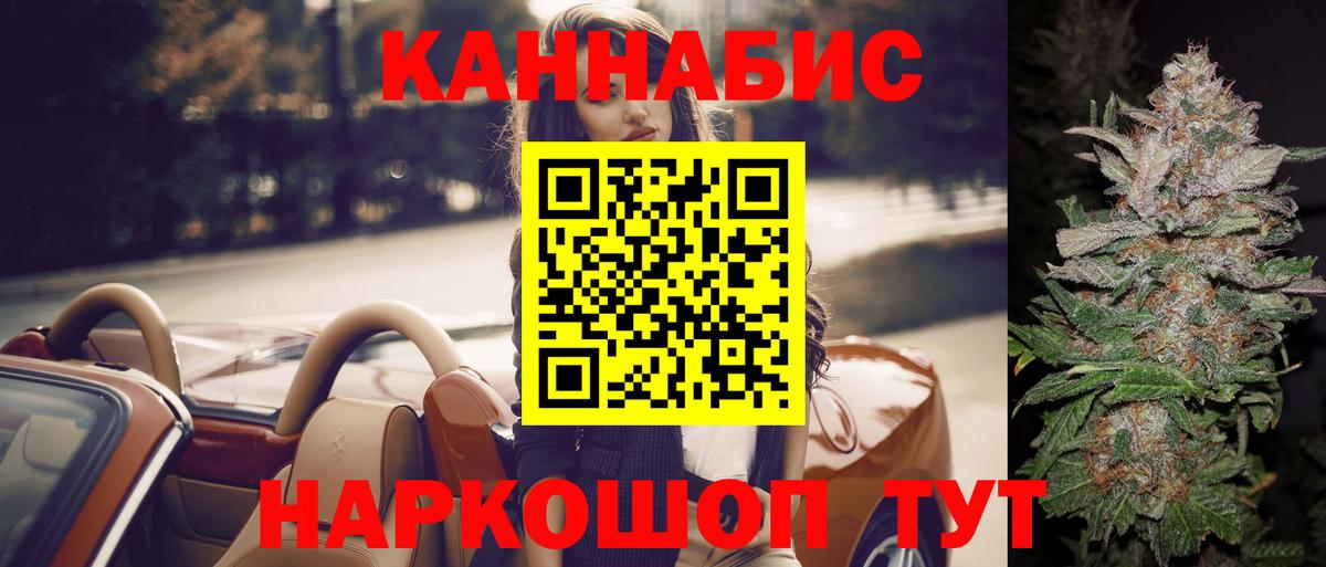Канабис гибрид Омск